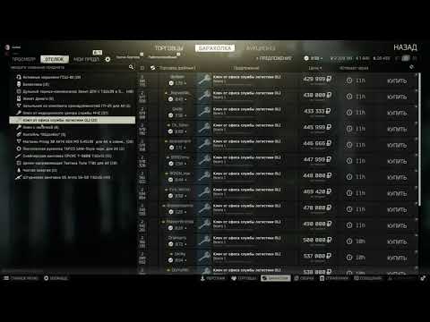 EFT Sanitar Key with tape for 15k EASY xD