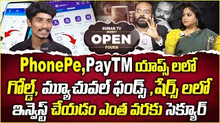How to Invest in Gold ,Mutual Funds ,Shares in PhonePe, PayTM app in Telugu | SumanTV Money #invest