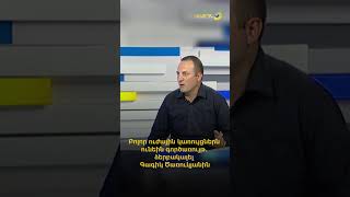 Բոլոր ուժային կառույցներն ունեին գործառույթ. ձերբակալել Գագիկ Ծառուկյանին