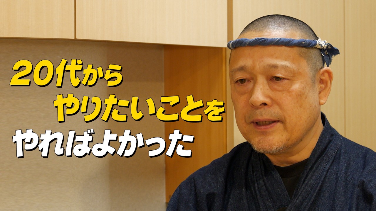 62歳・寿司職人の人生の後悔
