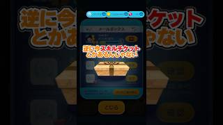 1から始めてナミネの力で1年で完売させる（46日目）【ツムツム】#shorts