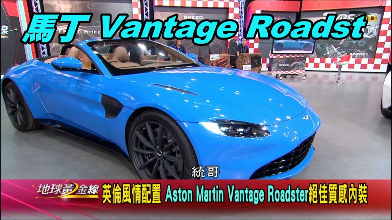 Aston Martin Vantage 70週年　延續電影007龐德座駕元素
