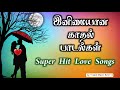 80 Kids Song 90 Kids Song Melody Songs Tamil Song Tamil