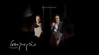 Official Lyrical Video - Ich Bin Miech Mochel -  L Forgive Myself - איך בין מיך מוחל