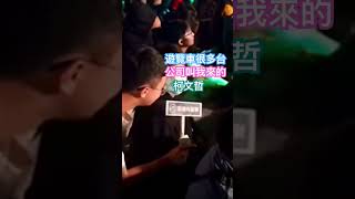 [討論] 看完柯造勢 感覺全台灣都翻了