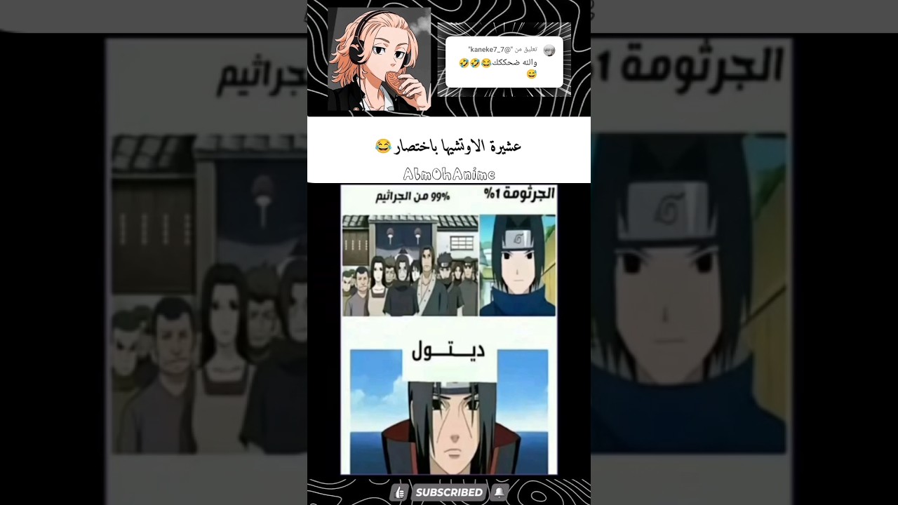 انضم الى عائلتنا المتواضعه ✨🎬 #dragonball #onepiece #onepunchman #anime #اوتاكو