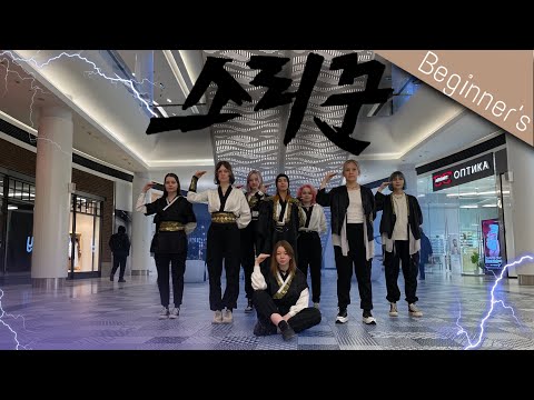 STRAY KIDS 'THUNDEROUS' | DANCE COVER by Soul Dance