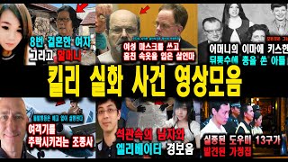 Download lagu [International Incident] Kili Video Compilation, Insomnia Treatment, Stories to Listen to Before ... mp3