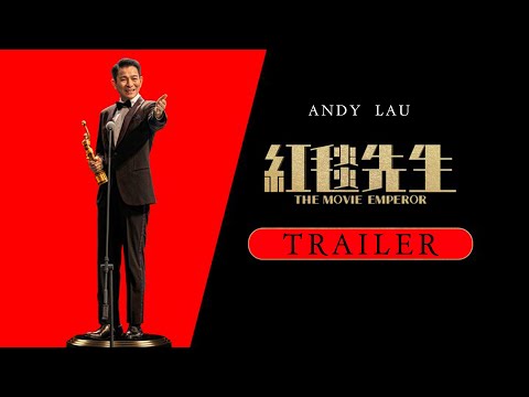 Andy Lau in THE MOVIE EMPEROR (红毯先生) (2023) | TRAILER