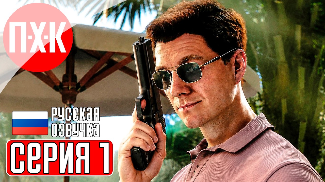 007 FIRST LIGHT Прохождение 1 ᐅ Релиз First Light 007.