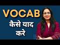 Vocab Strategy For Beginners Ssc Cgl English With Rani Ma Am