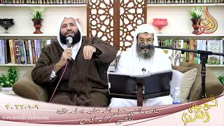 من أعلام الصحابيات رقية بنت رسول الله صل الله عليه وسلم للشيخ ابو اويس تاريخ 09-01-2022