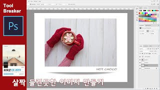 살짝들린 이미지만들기_photoshop
