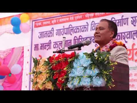 सबै ठाउँमा सुशासनको उज्यालो चाहिन्छ- मन्त्री कुलमान