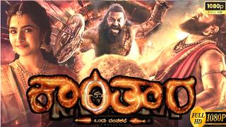 Download lagu Kantara 2 Full Movie In Kannada | Rishab Shetty | Rukmini Vasanth | Kannada Movie | Review & Facts mp3