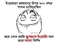 Funny Photo Reels Video Foryou Viral Viralshorts EthanFunnyFamily Bangla Foryoutubehome