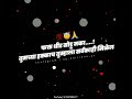 Marathi Quotes Whatsapp Status Marathi Motivation Status Marathimotivation