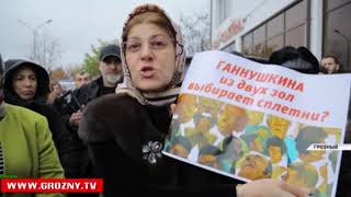 В Грозном состоялся  пикет против деятельности псевдоправозащитников
