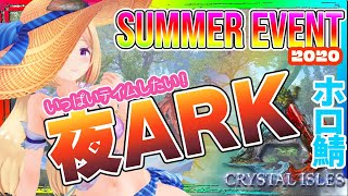 【ARK ╎スコーチドアース】単身飛び込み観光！【ホロライブ/アキロゼ】