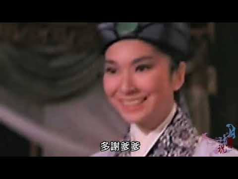 1963《梁山伯與祝英台》The Love Eterne凌波飾梁山伯 樂蒂飾祝英台 靜婷幕後代唱 永垂不朽經典黃梅調 邵氏出品