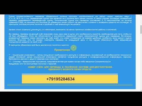 PAYEER SYSTEM УДВОИТЕЛЬ КИВИ ЛОХОТРОН