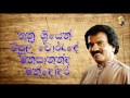 Muwa Mukka Latha - Edward Jayakodi ( with Lyrics )