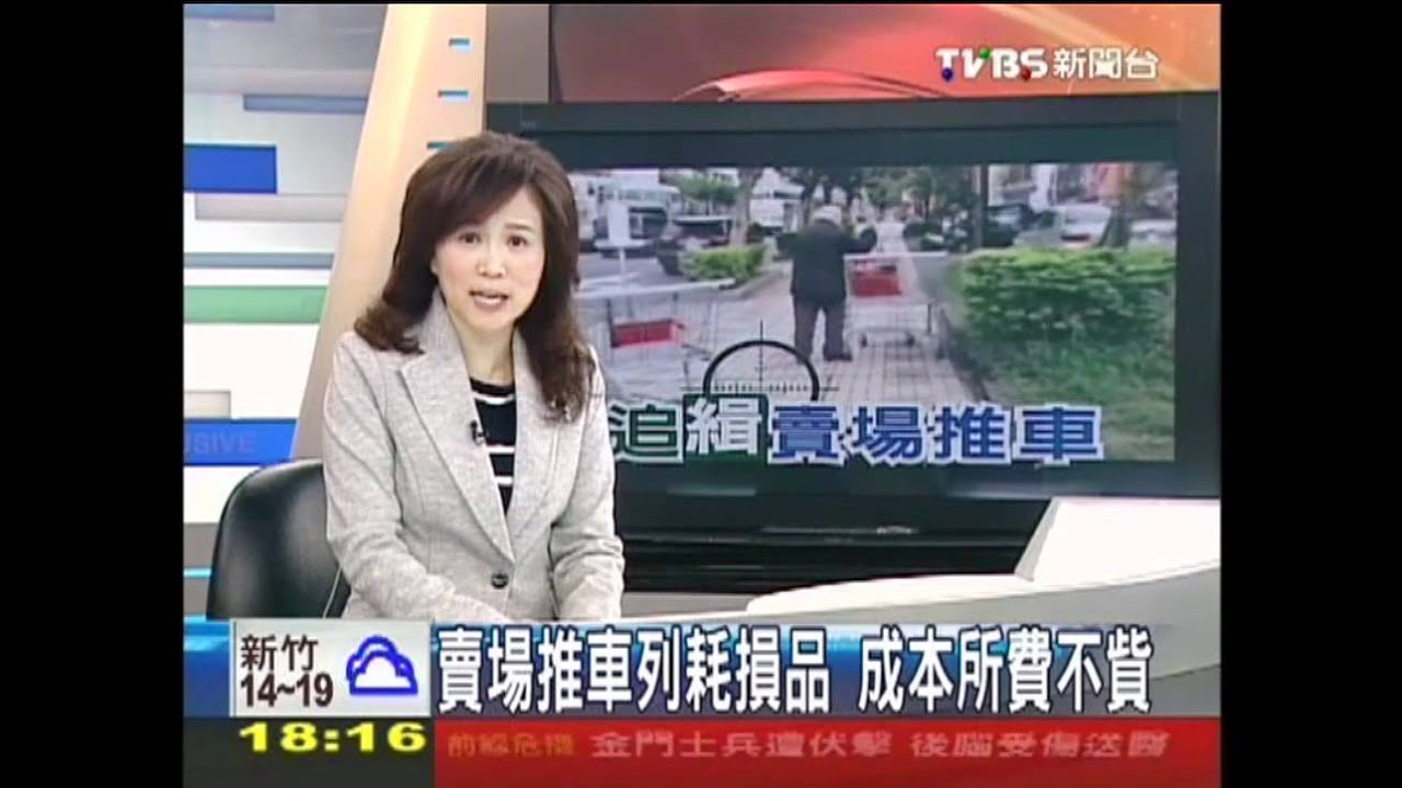 〈獨家〉以客為尊！推車失蹤月損9萬　賣場認賠
