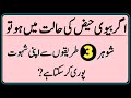 Agar Bivi Haiz Ki Halat Me Ho If The Wife Is Menstruating The Husband Motivational Quotes