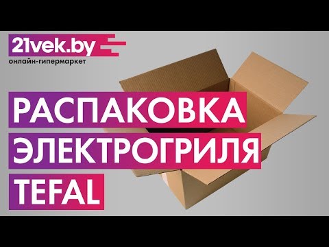 Миниатюра изображения товара Электрогриль Tefal GC450B32