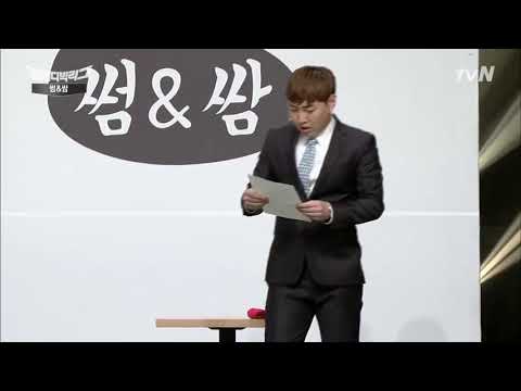 COMEDY BIG LEAGUE - JUNG JOON YOUNG