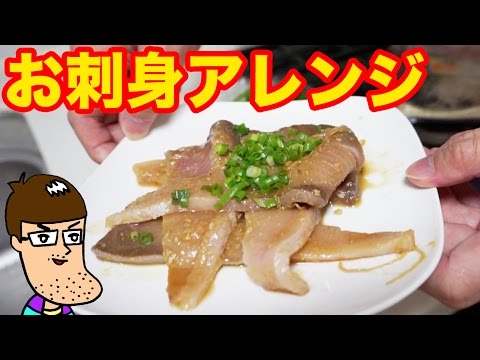 ネットで拾ったレシピを実践！ 刺身の簡単アレンジ - Facebook navi［フェイスブックナビ］