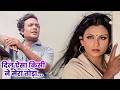 Dil Aisa Kisi Ne Mera Toda Amanush 1975 Kishore Kumar Uttam Kumar Sharmila Tagore