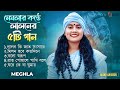 Best Of Lalon Gaan মেঘলার সেরা ৫ টি লালন গান Meghla Lalon Fu