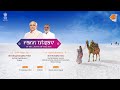 Rann Utsav 2024 25 Gujarat Tourism RannUtsav