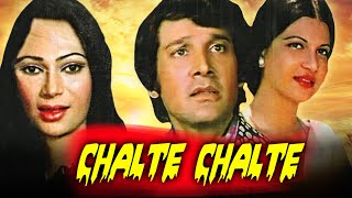 Chalte Chalte 1976 Hindi Full Movie  चलते 