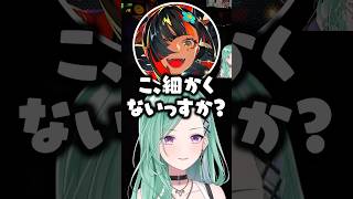 小雀ととに抵抗するよう指示される蝶屋はなびと裏切る八雲べにwww【ぶいすぽ/切り抜き】