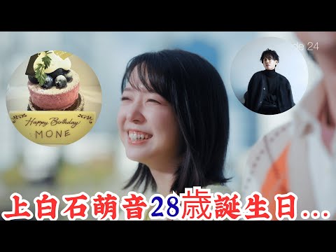 上白石萌音28歳誕生日…妹・萌歌の2ショットと佐藤健の“意味深な動き”。尊すぎる姉妹愛の裏で再燃…上白石萌音×佐藤健の噂。佐藤健がMISAMOに降臨!なぜ今?ネットがざわつく本当の理由