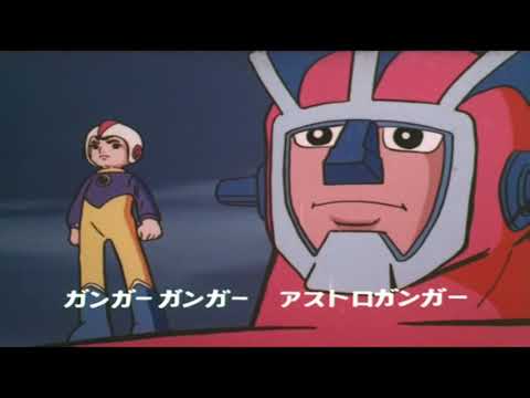 Astroganger Opening Theme - by Ichirou Mizuki