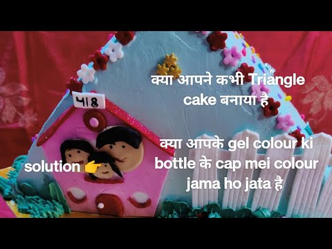 House warming TRIANGLE CHOCOLATE cake|chocolate cake#2022 #trending#cake #cakedecorating #happyhouse