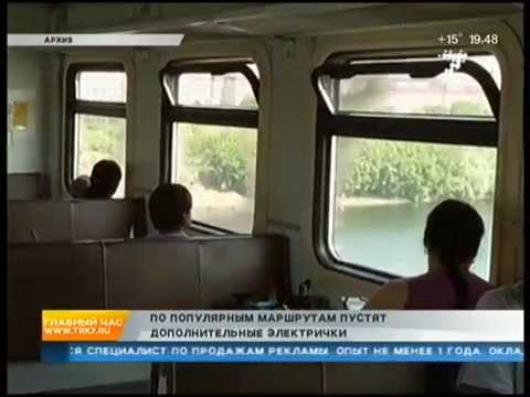 Купить Билет На Электричку Канск Красноярск Онлайн