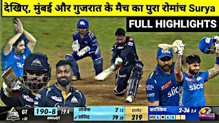 Mumbai Indians vs Gujrat Titans Full Match Highlights, GT vs MI IPL 2023 Full Match Highlights