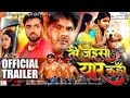 TERE JAISA YAAR KAHAN Official Teaser Trailer 2016 BHOJPURI MOVIE