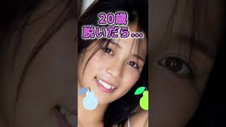 山岡雅弥さんのビタ止め！ #かわいい #美女