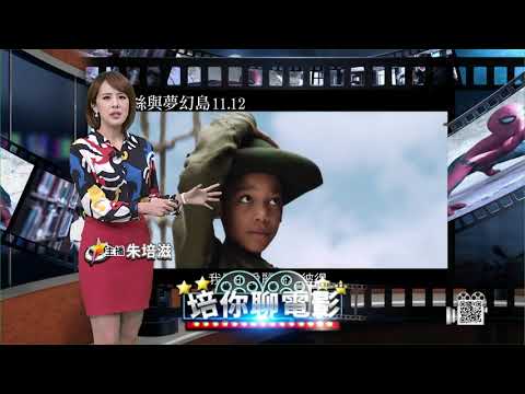 【培你聊電影】黃信堯新作 培你聊普拉斯麥娜絲人生哲學