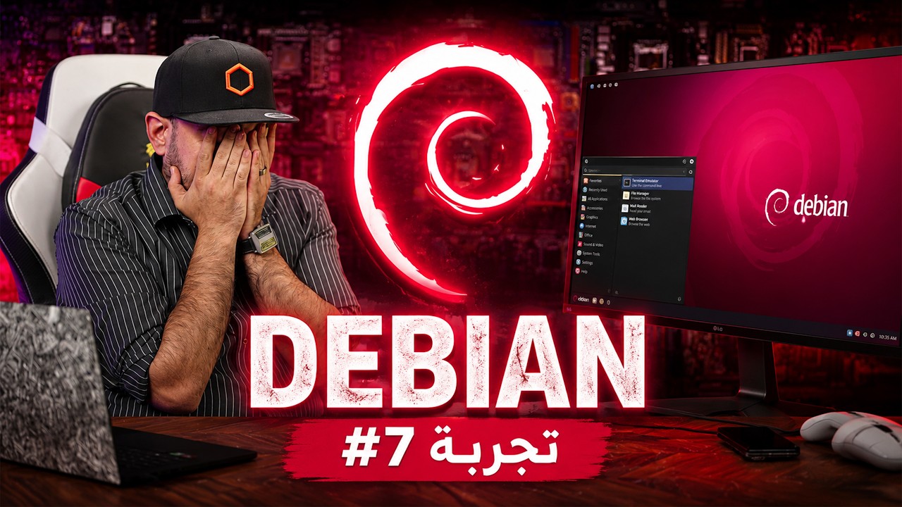 ما قدرت أكمل مع ديبيان! | تجارب لينكس #7