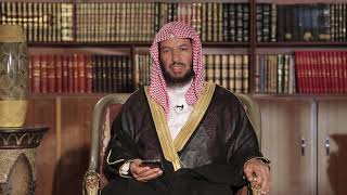 وقفات مع آيات النداء في القرآن | سورة الأعراف (1) لمعالي الشيخ أ.د. سعد بن ناصر الشثري - الحلقة (6) image