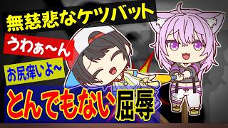 【手描き】声出し過ぎて、ケツバットがまるでリズム天国！【ホロライブ/大空スバル/猫又おかゆ】【Paper Puppet Theather】