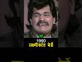 धडाकेबाज Dhadakebaaz Movie Cast Then And Now Laksya Marathimovie Transformation Evol