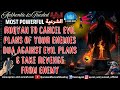 Ruqyah To Cancel Evil Plans Of Your Enemies Dua Against Evil Plans And Take Revenge From Enemy