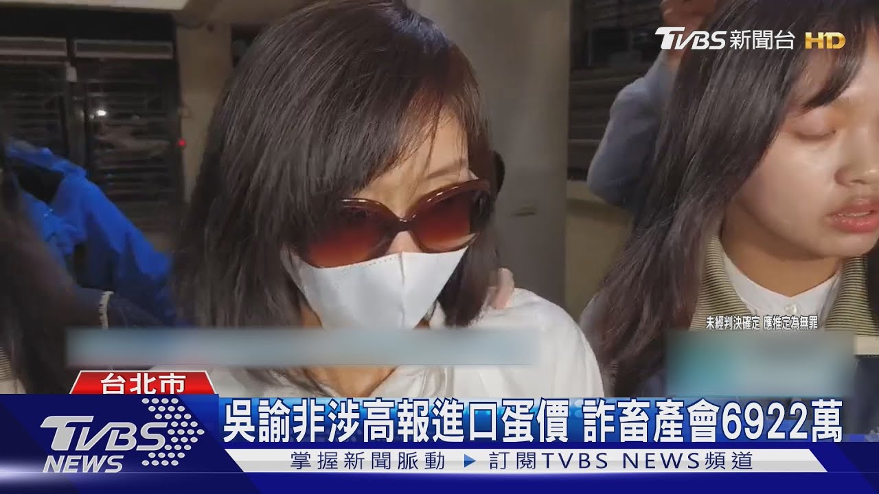 超思案「關鍵」人回台! 吳諭非300萬交保